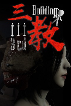 Horror EN