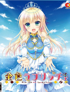 Kinkoi.Golden.Loveriche